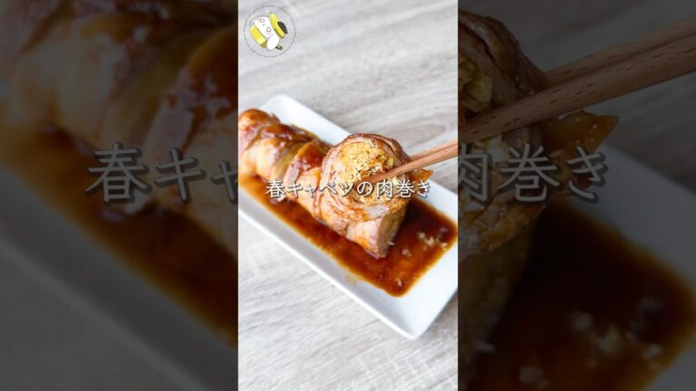【ワンパン・お手軽】春キャベツの肉巻き  #料理動画 #cooking  #shorts #簡単レシピ #春キャベツレシピ #キャベツレシピ