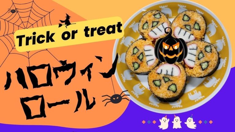 見て楽しい！食べて美味しい！ハロウィンロール🎃