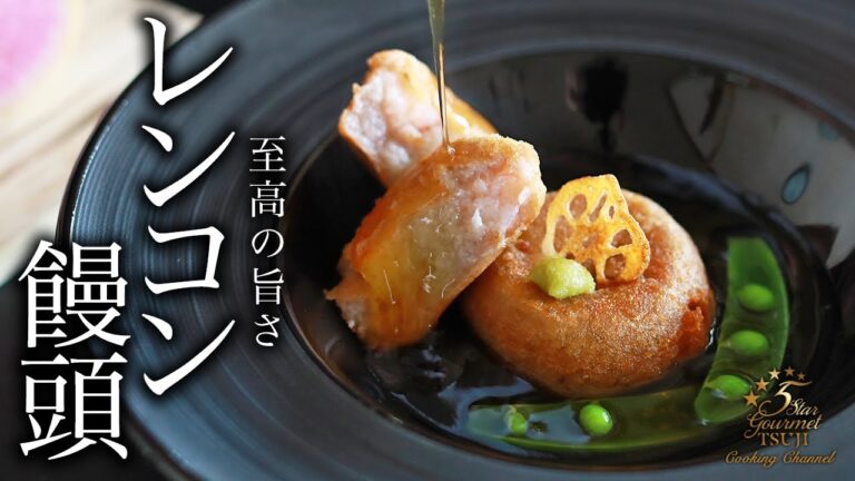 【簡単】レンコン饅頭の作り方・レシピを教えます【れんこんもち】