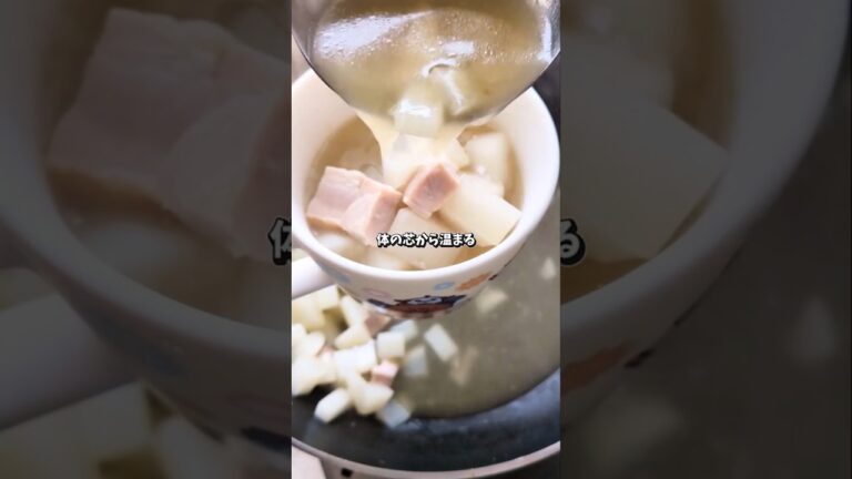 『大根とベーコンのスープ』 #簡単レシピ #cooking