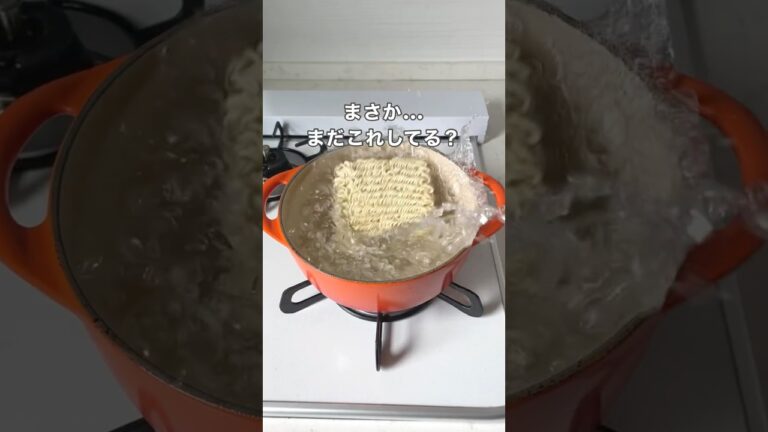 袋麺は茹でないが正解！？ #ライフハック #暮らしチャンネル #暮らしのアイデア #暮らしの裏技 #暮らしの知恵 #簡単レシピ #袋麺