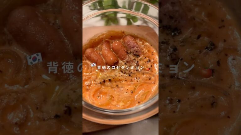 背徳のロゼタンミョン。#春雨 #パスタ #ソーセージ #夜食