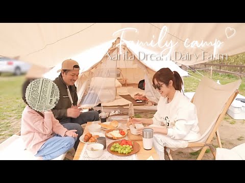 【春の家族キャンプ】充実した1泊🏕【ホットプレート飯｜愛用ギア｜成田ゆめ牧場】