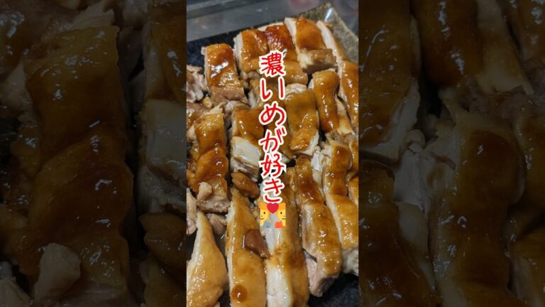 【簡単鶏肉料理】鶏モモ肉のにんにく醤油煮＃簡単＃鶏もも肉＃晩御飯＃short＃レシピ＃料理