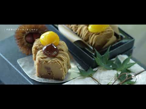 勘兵衛PR映像 _15s_2　丹波栗のテリーヌ・オ・マロン