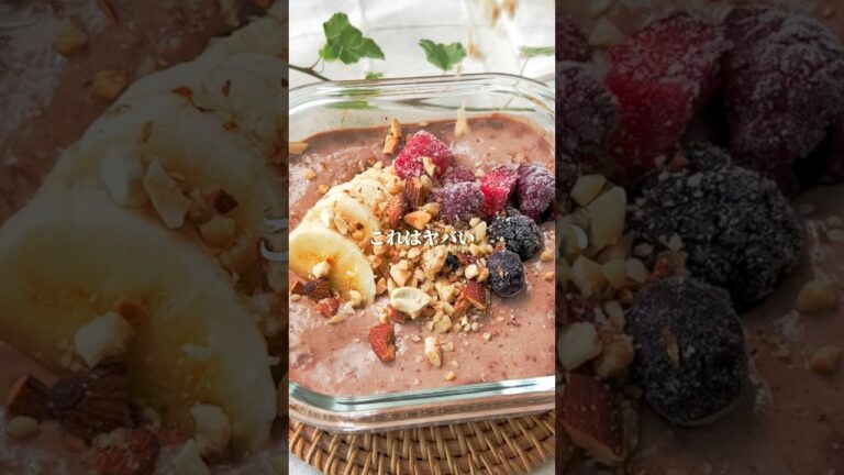 【至高の朝食】オーバーナイトオーツ #簡単ダイエットレシピ #オーバーナイトオーツ #shorts  #short