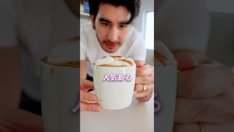 スタバのパンプキンスパイスラテを家で簡単に作れるって知ってた？　#スタバ #パンプキンスパイスラテ#pumpkinspicelatte