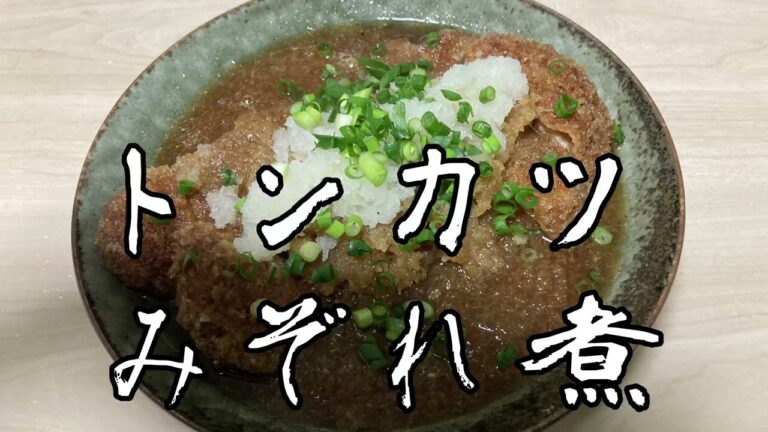 トンカツのみぞれ煮🐷！