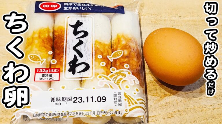 【ちくわと卵のマヨ醤油炒め】切って炒めるだけの簡単レシピ！ご飯が止まらない絶品おかず/ちくわレシピ/卵レシピ/炒め物レシピ/簡単おかず/作り置きおかず