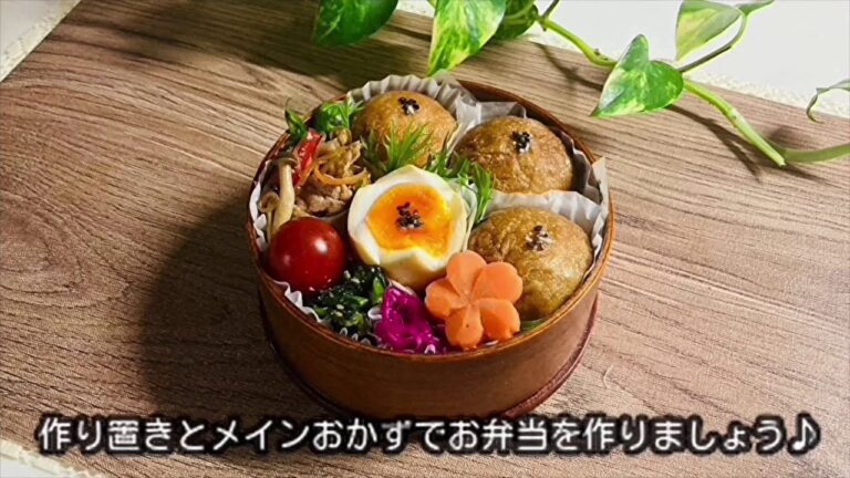 【お弁当作り】作り置きとメインおかずでお弁当を作ります。