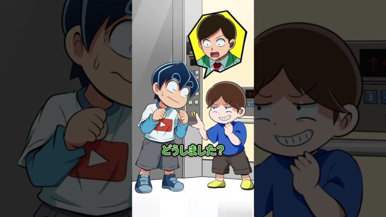 エレベーターの非常用ボタンをむやみに押すと… #Plottアニメ