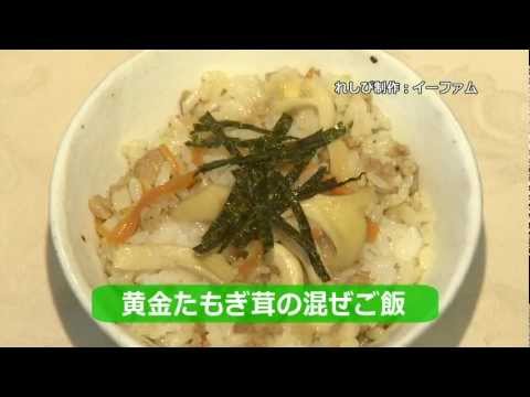 れしぴれしぴ　「黄金たもぎ茸の混ぜご飯」