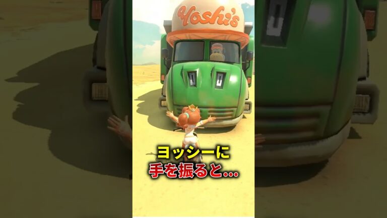 全部知ってたら猛者な小ネタ3選　#マリオカートワールド