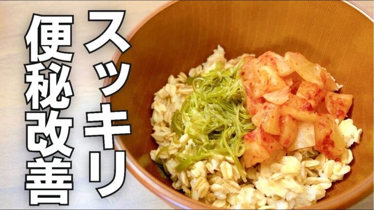 【オートミール】めかぶキムチ丼！スッキリ便秘改善！
