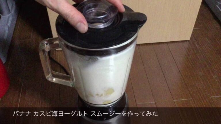 バナナ カスピ海ヨーグルト スムージーを作ってみたJapanese food