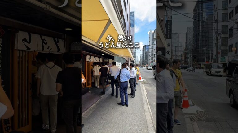 🌟都内トップクラスの讃岐うどん🌟