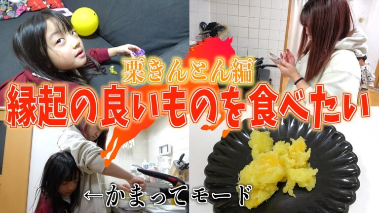 【初挑戦】縁起の良い栗きんとん作ったら…まさかの結末が待っていた【衝撃】