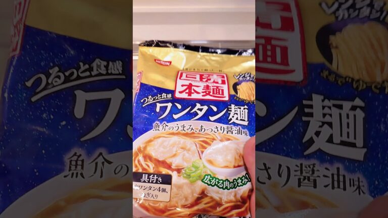 日清本麺ワンタン麺を作りながらビールを注ぐだけの動画です