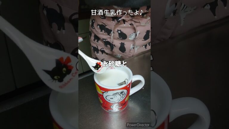 甘酒アレンジ♡甘酒牛乳作ったよ♪#shorts