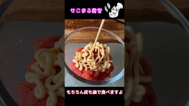 おにぎりを明太マヨディップで食べた結果ww #shorts