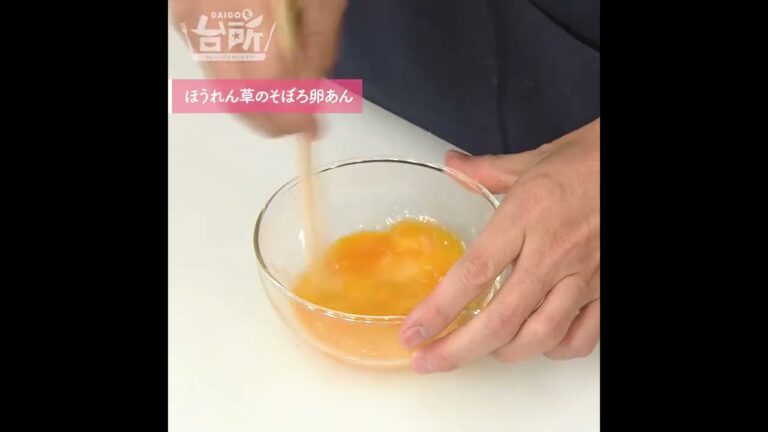 【DAIGOも台所】ほうれん草のそぼろ卵あん｜サクッとワンパンレシピ♪