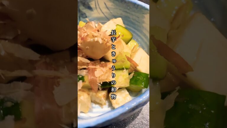 切って混ぜるだけ　長芋ときゅうりの和物