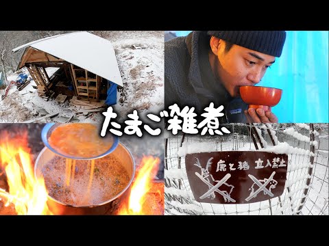 #12 たまご雑煮 ／ 積雪・しーちゃん異変を感じる