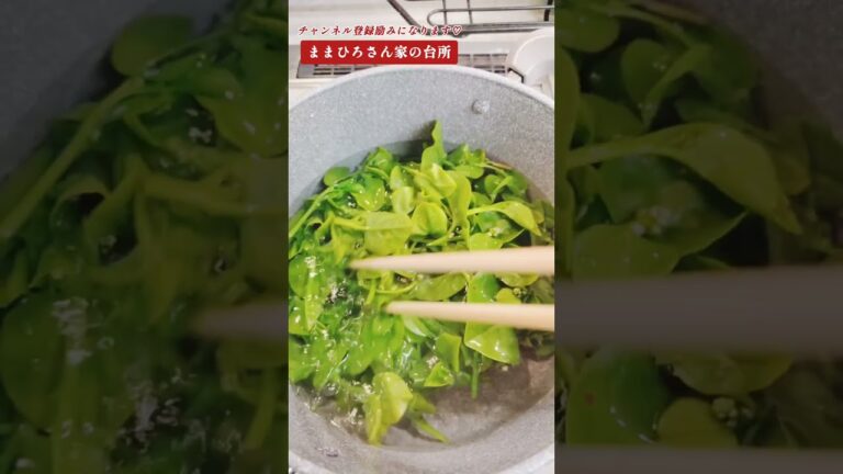 ツルムラサキのおひたし#簡単レシピ #煮る #料理 #混ぜて焼くだけ #おうちごはん #今日の晩ごはん #おつまみ #暮らしチャンネル #夕飯 #レシピ