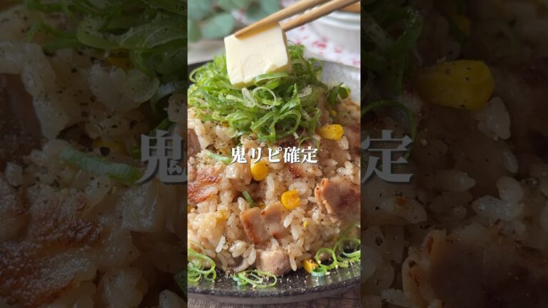 豚バラペッパーライス　　#料理＃献立 ＃簡単レシピ＃簡単ごはん＃レシピ＃簡単ご飯#料理動画 ＃手抜きごはん#recipe#food#ゆんキッチン