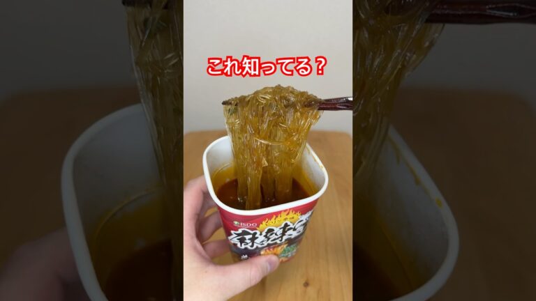 SNSでめっちゃ流れてくるこれ食べた感想