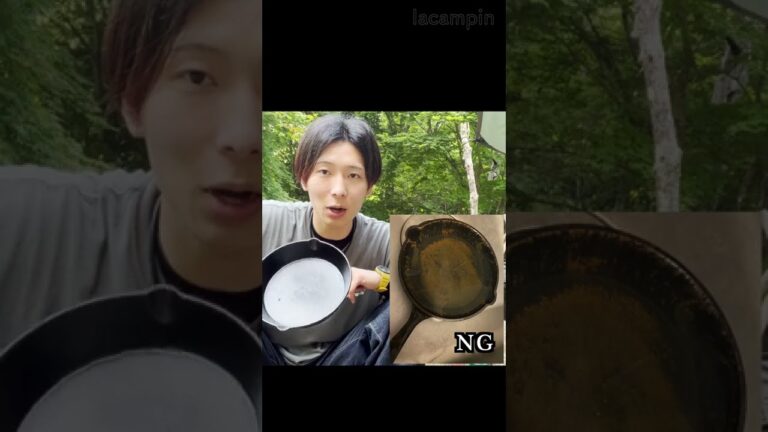 【知っていますか？】鉄鍋の手入れ方法。キャンプで使うスキレット・ダッチオーブンのメンテナンスをご紹介 #shorts