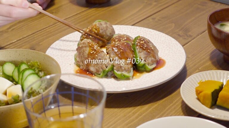 VLOG/039　在宅勤務夫婦の食卓vlog｜念願のトミーズあん食｜ピーマンの肉詰め｜おにぎり｜作って食べる日常