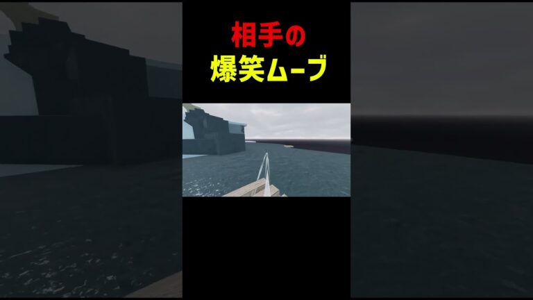 物や人を飛ばす タイマン中のある行動 #roblox #shorts  #物人 #物や人を飛ばす #ロブロックス