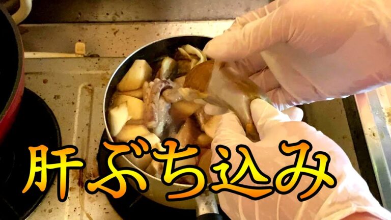 イカの肝を丸々ぶち込んだ『ワタ煮』が旨い！
