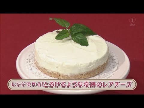 ラクうまゴハン「レンジで作る！とろけるような奇跡のレアチーズ