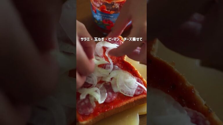 10秒でわかるピザトーストのコツ #簡単レシピ #レシピ #cooking