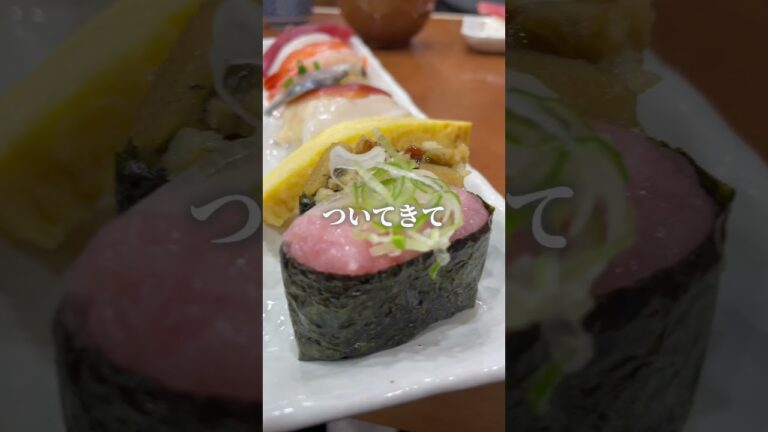 激安660円の寿司ランチへ「コスパ最強グルメ」えび汁とコーヒー付きがナゾ #shorts