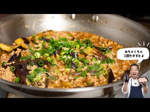 ご飯が止まらないナスとひき肉の簡単レシピ