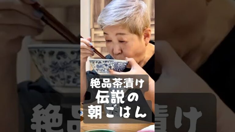 鮭と薬味の絶品茶漬け！自宅のこだわりキッチンで作る伝説の朝ごはん 小林幸恵編｜Salmon and Herb Ochazuke in a HomeKitchen Legendary Breakfast
