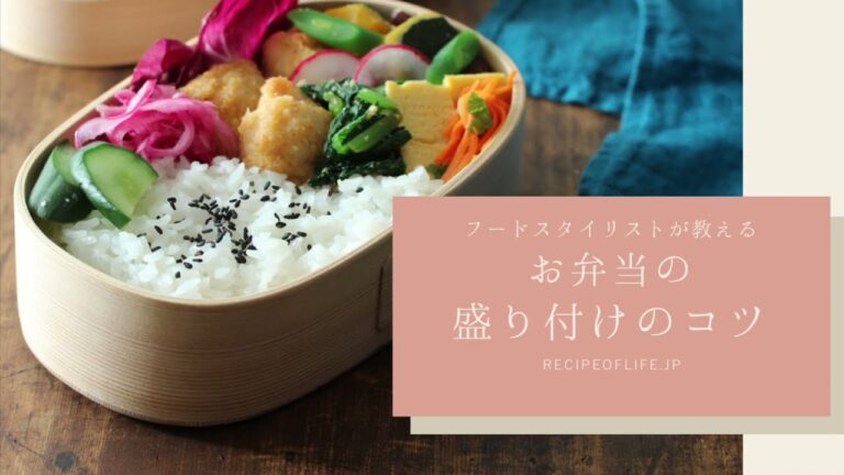 いつものおかずで簡単！おしゃれ！なお弁当の盛り付けテク※前編※