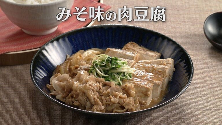 みそ味の肉豆腐（2025年11月7日放送）【３分クッキング公式】