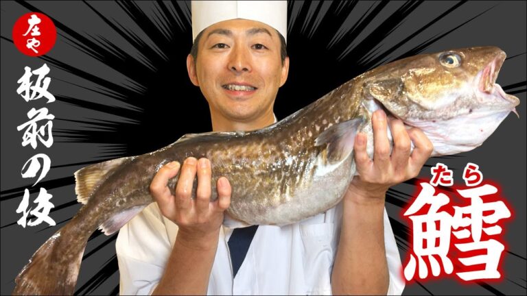 【外せない冬の幸 真鱈】板前が作る「バター炒め」と「鱈ちり鍋」