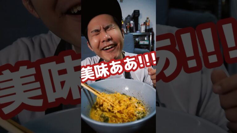３日間辛ラーメン生活１日目🍜あのバズレシピ!!チリカルボ辛ラーメンが美味すぎた✨ #shorts