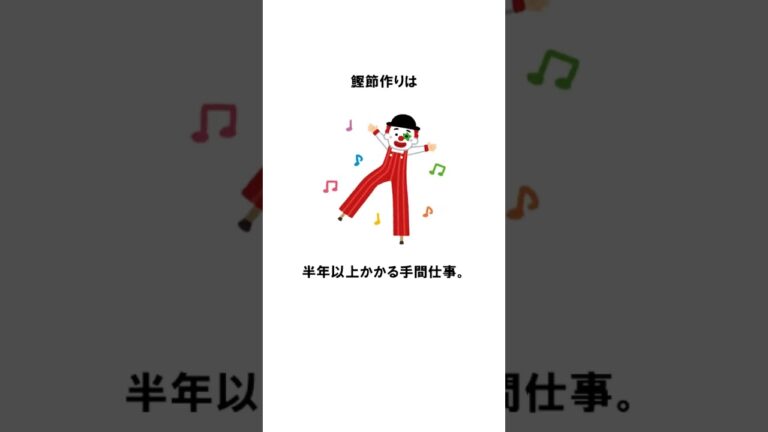 かつお節の雑学 #雑学 #鰹節