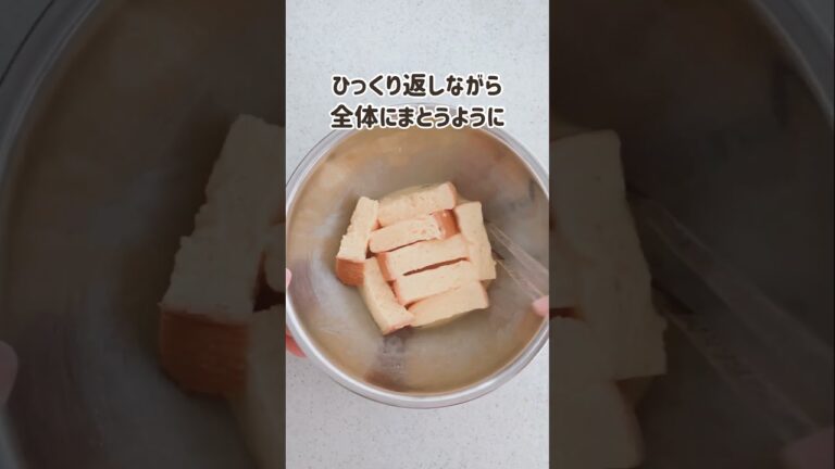 幼児食簡単レシピ【フレンチトースト】