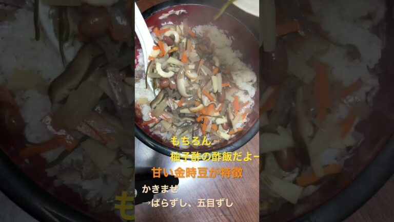 徳島県の郷土料理かきまぜ