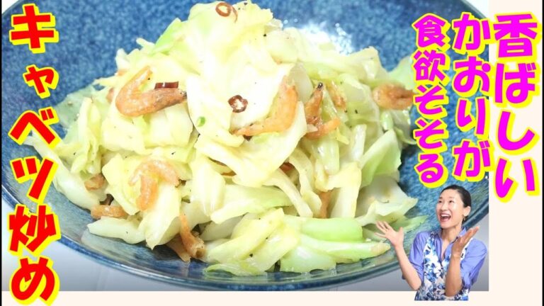 【韓国料理】🍚簡単で香ばしい無限キャベツ炒め｜ビールのおつまみで存在感半端ない香ばしいキャベツ炒め レシピ🍺｜🍱お弁当のおかずでも飽きないキャベツ炒め