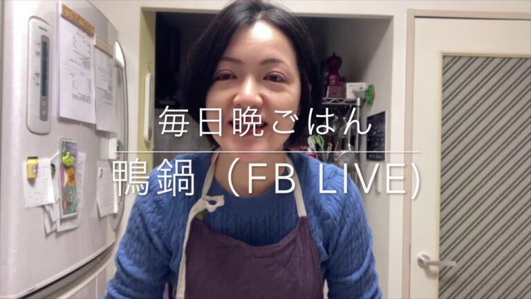 【LIVE!鴨なべ・年越し蕎麦】 簡単レシピ動画で紹介