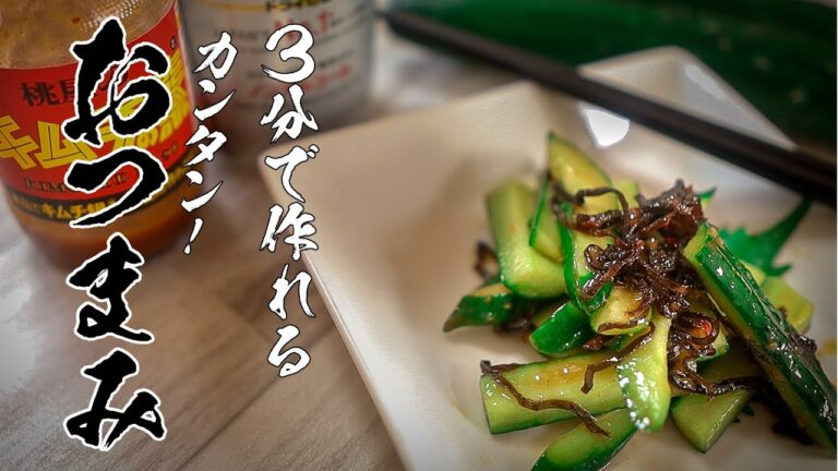 【無限キムチキュウリ】美味い！旨い！ウマい！カンタンレシピ