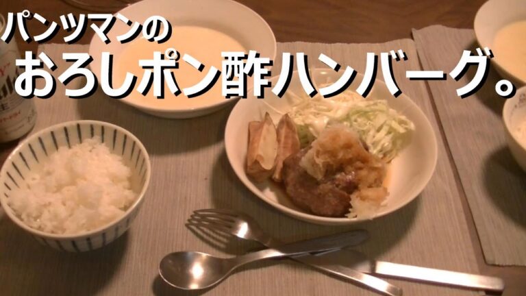 おろしポン酢ハンバーグ。